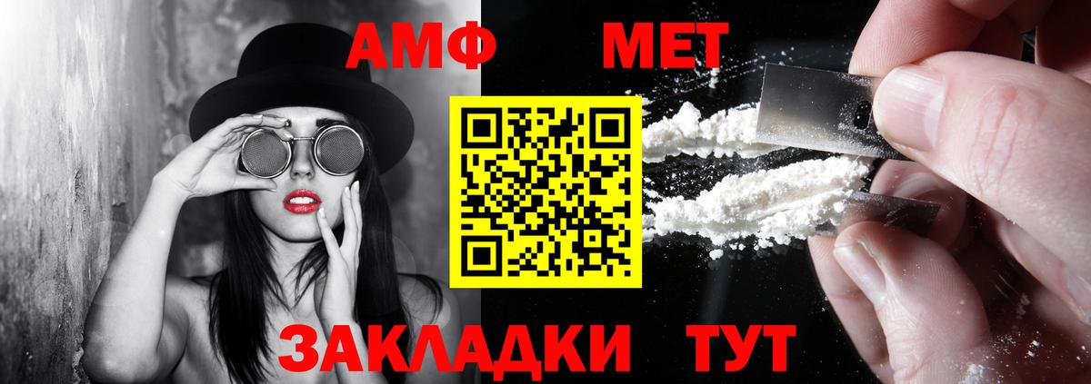 АМФ 97% Клин