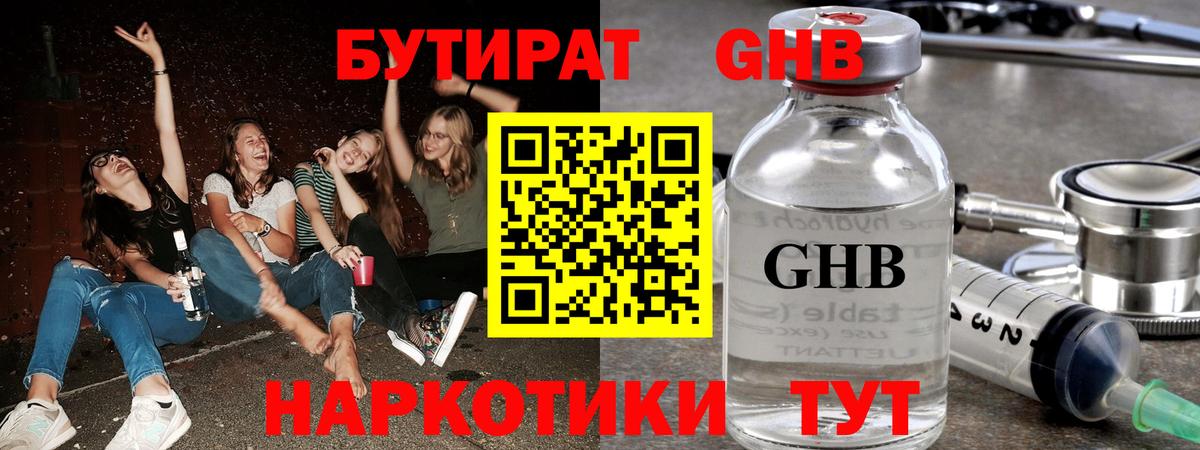 Клин  БУТИРАТ буратино  БУТИРАТ  Вход с VPN 