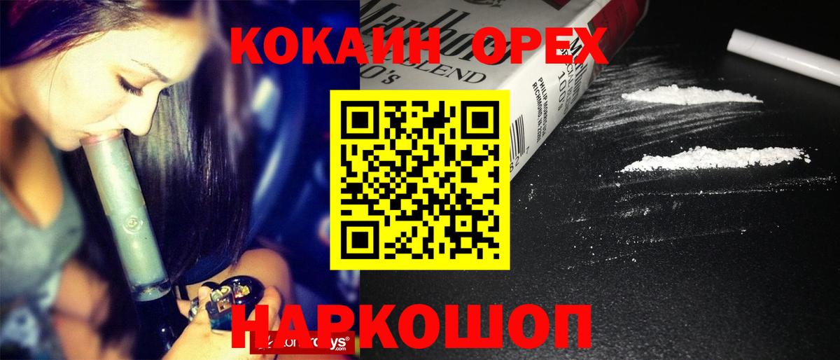 Клин  Cocaine 98%  Кокаин  Вход с VPN  Cocaine 97% 