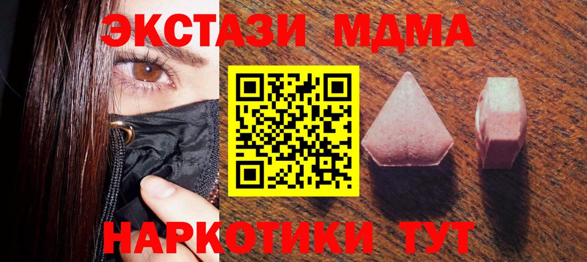 Экстази XTC Клин