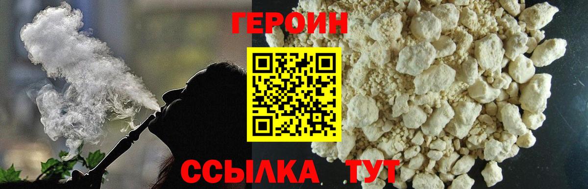Клин  ГЕРОИН Heroin  Вход с VPN 
