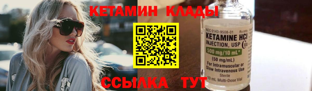 Клин  Кетамин VHQ  Кетамин VHQ  Вход с VPN 