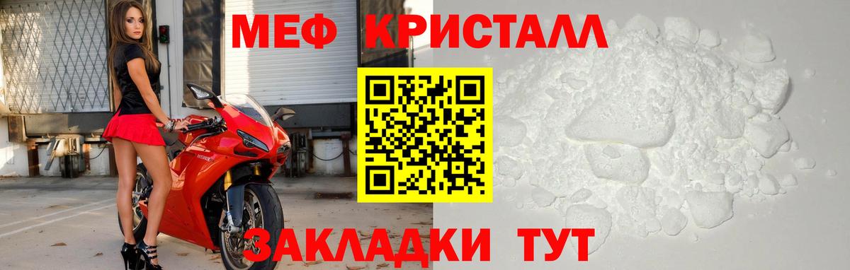 МЕФ  Меф мяу мяу  где купить   Меф мука  Клин  Вход с VPN 