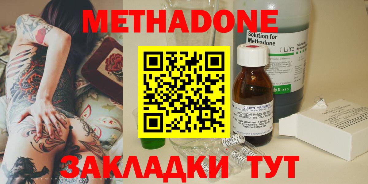 Клин  МЕТАДОН белоснежный  shop какой сайт  МЕТАДОН белоснежный  Вход с VPN 