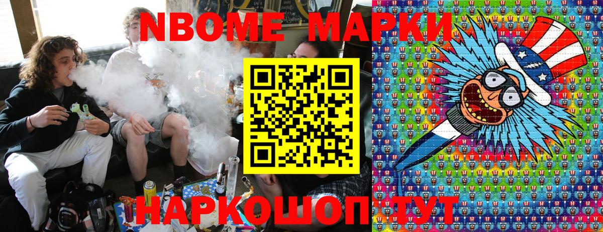 Наркотические марки 1,8мг  Вход с VPN  Клин 